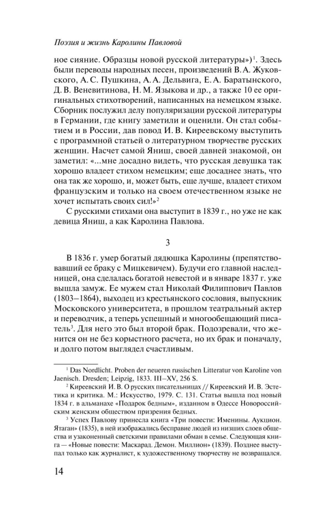 Светлолунный сад